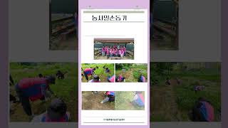 2025 서울농가 농사일손돕기