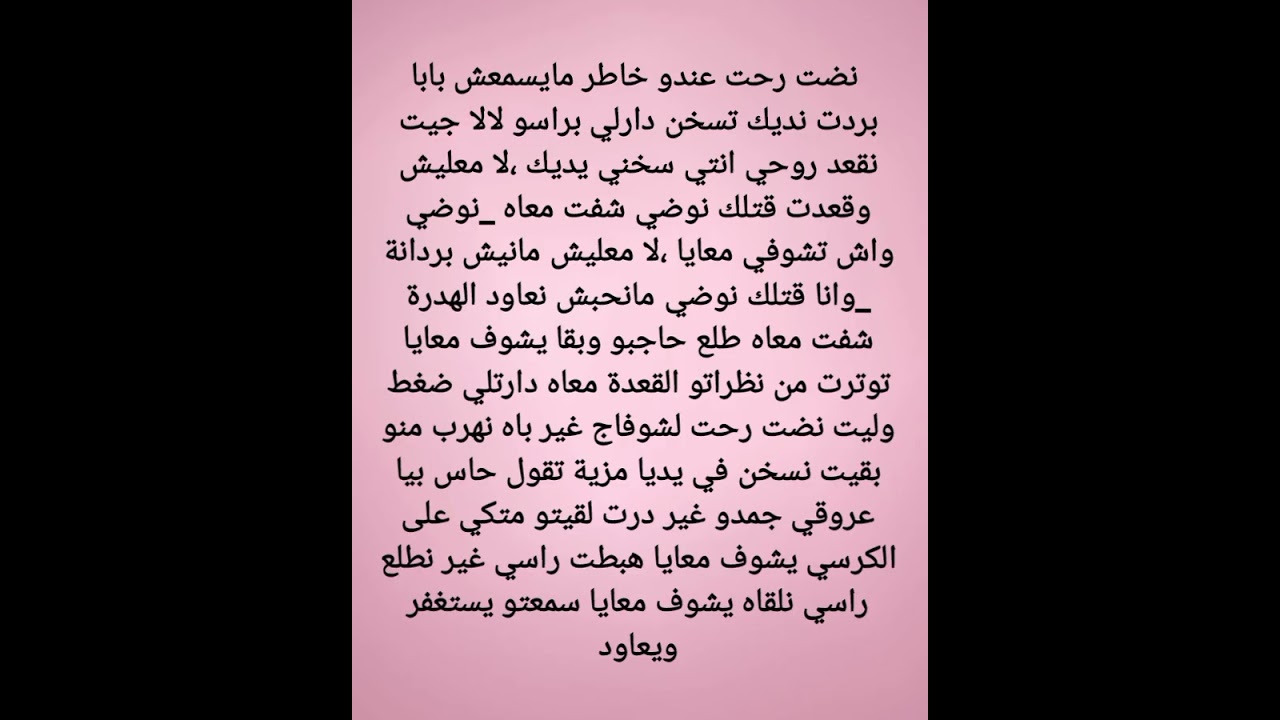 1️⃣ حكاية لارا… قدري تبدّل في رمشة عين