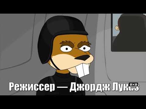 Гениальные титры [Подозрительная