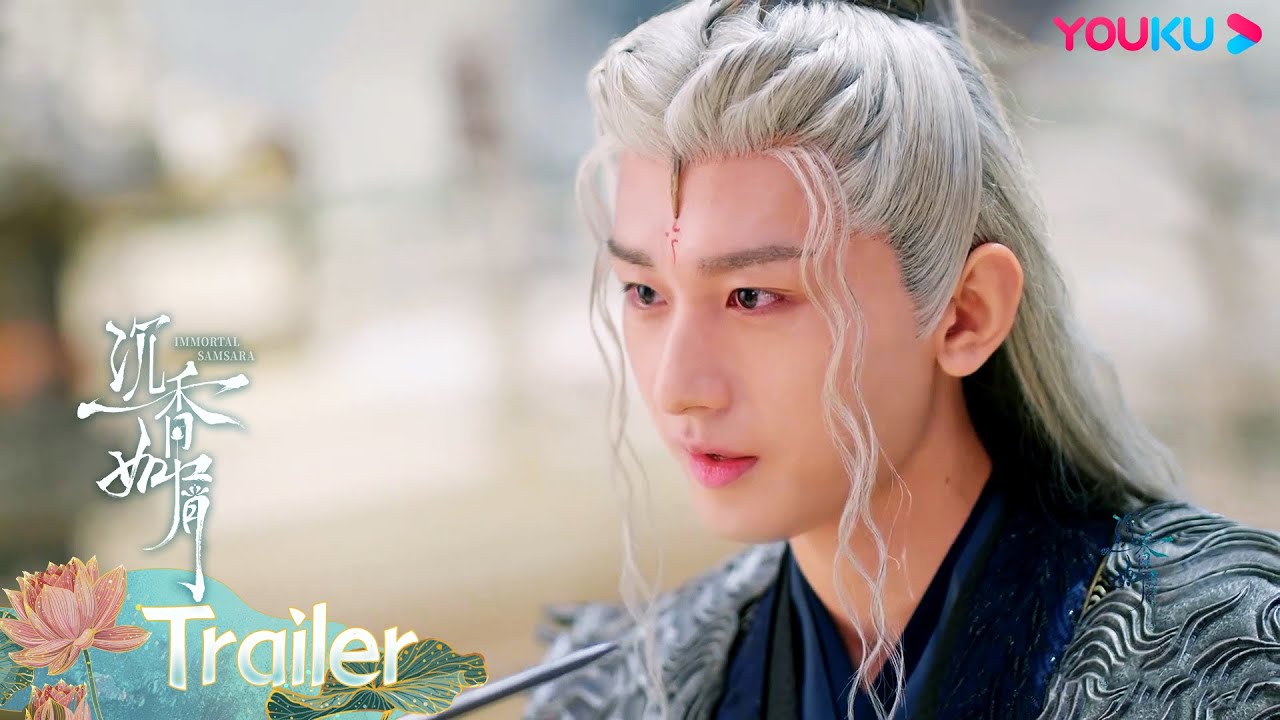 ENGSUB【沉香如屑Immortal Samsara】预告：修罗王玄夜单人预告重磅来袭