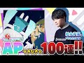 【神曲】『すきなことだけでいいです』APできなきゃ100連ガチャ【プロセカ】【音ゲー / プロジェクトセカイ カラフルステージ! feat.初音ミク】