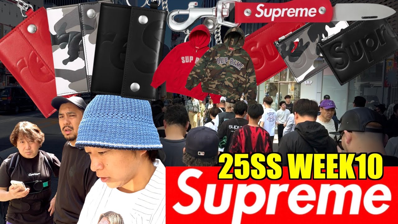 【都内並びレポ】小物レザーアイテムが熱い!! Supreme 25SS WEEK10