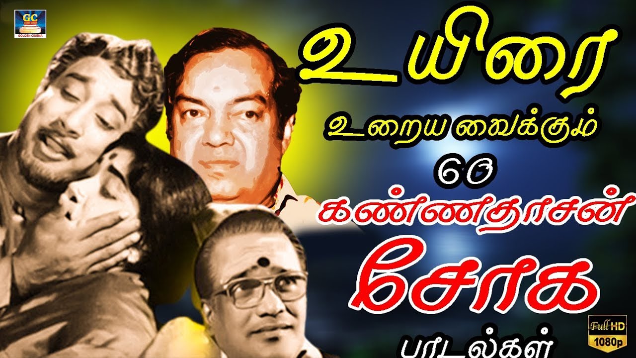 1953-ல் வெளிவந்த தமிழ்த் திரைப்படங்கள் #1953 #tamilmovies