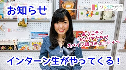 リングアクラブ Lingua Club Youtube リングアクラブ Lingua Club Youtube
