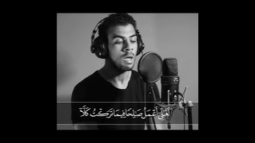 وقل ربي اعوذ بك من همزات الشياطين القارئ اسلام صبحي /ستوري قرآن /حالات واتس /