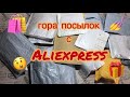 РАСПАКОВКА МАНИКЮРНЫХ ПОСЫЛОК С ALIEXPRESS💥💥💥ГОРА ПОСЫЛОК С ALI😍😎