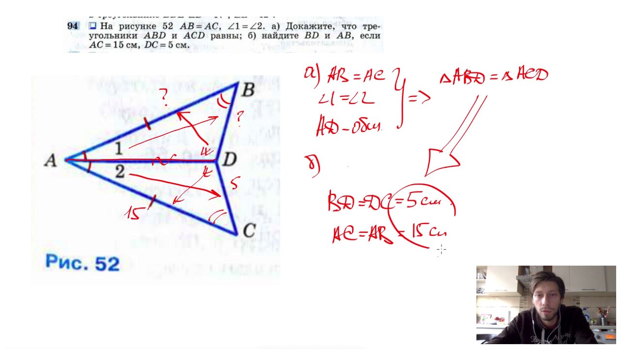 На рисунке 52 а б. Доказать треугольник ABD равен треугольнику ACD. На рисунке ab равно. На рисунке АВ=АС. Докажите, что треугольники на рисунках равны.