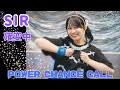 【高橋しよは 推しカメラ 4K】SIR確変中 &rdquo;POWER CHANCE CALL&rdquo; fan cam 24.07.17