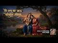तेरे रूप पर जाऊ बलिहार रसिया भजन