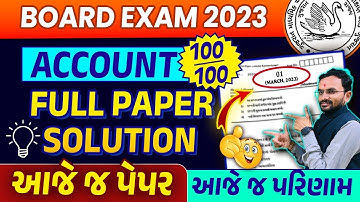 March 2023 Account Paper Solution Live | 14th March, 2023 | Std 12 Account Gujarati Medium