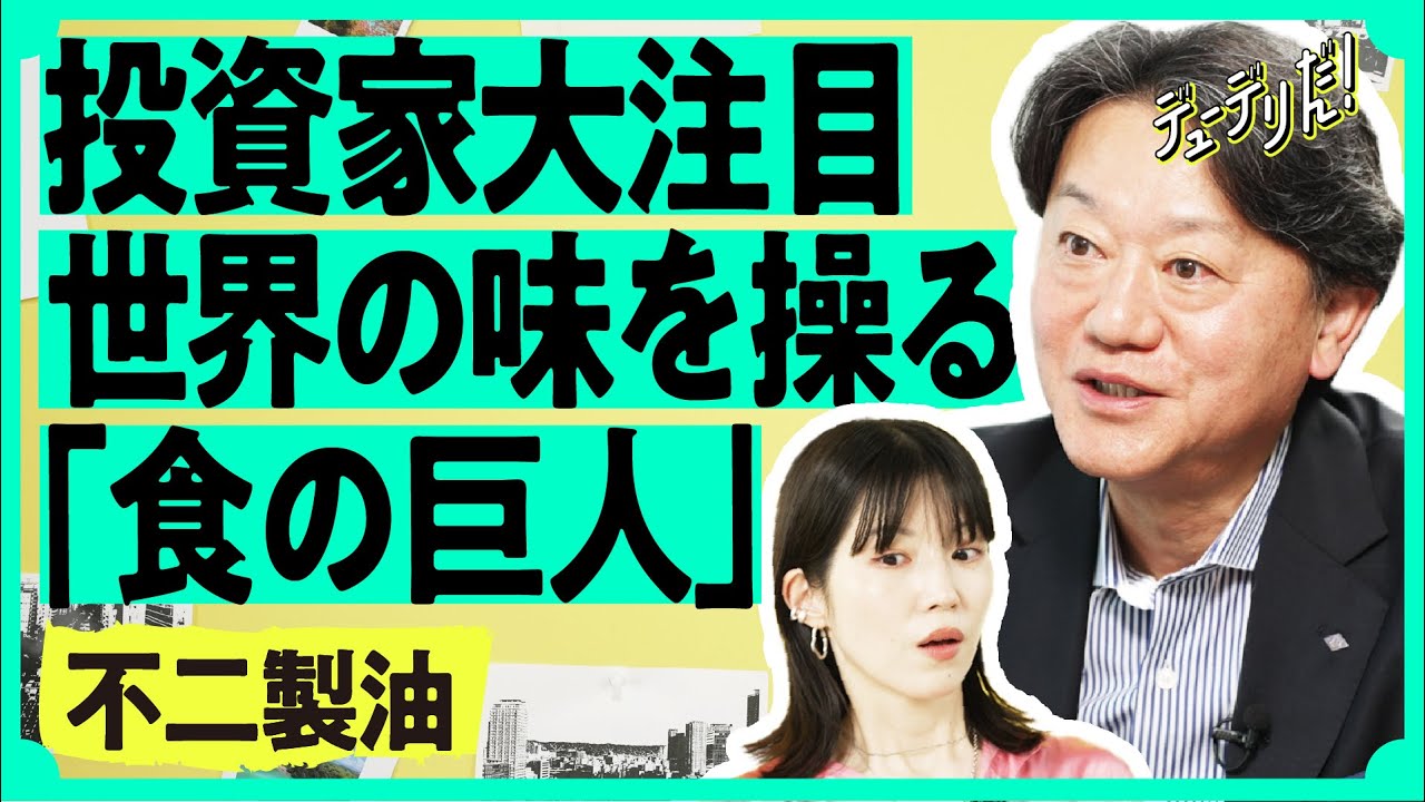 大型買収に苦しんだ、「日本の食の巨人」の株価が上昇中（大森達司/チョコレート/CBE/コンパウンド/ブラマー/M&A）