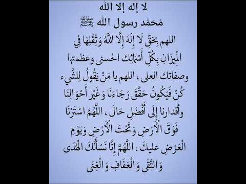 لا إ له إ ل ا الل ه م ح م د ر س و ل الل ه لعلها ساعة الاستجابة ستوريات دعاء 