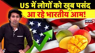 अमेरिकी लोगों की पसंद भारतीय आम! | Seattle | India US Relations | Mango Exports | N18G