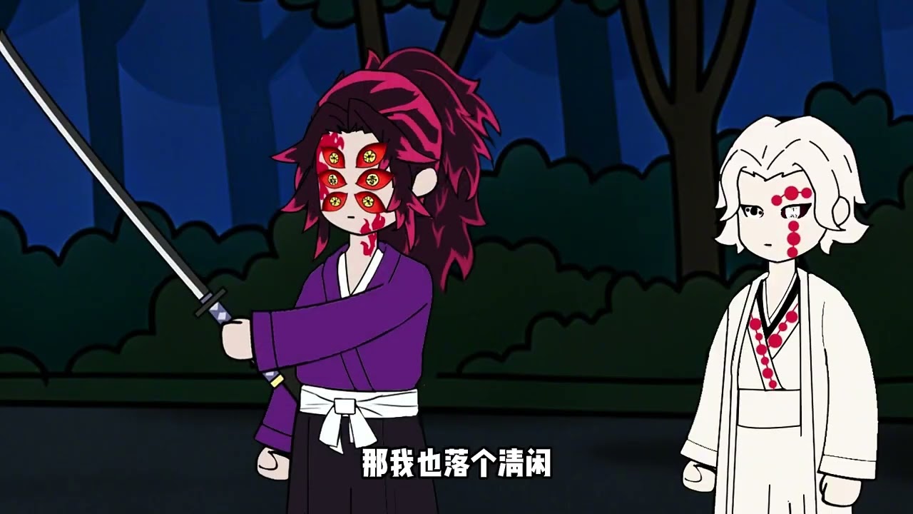 穿越鬼灭成为黑死牟，团战开始！ #鬼灭之刃 #二次元 #原创动画 