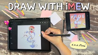 Draw with iMEW