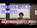行政書士開業予定の方だけ見てください