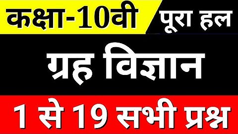 cg open school class 10 home science question paper full solution, cg open grahvigyan paper ke uttar