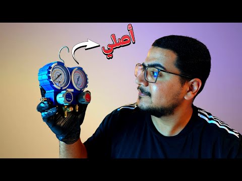 عداد شحن فريون