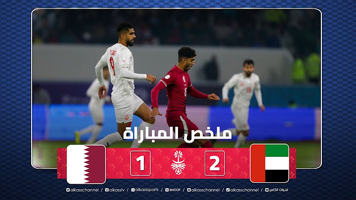 ملخص المباراة | منتخب #البحرين 2-1 منتخبنا الوطني #كأس_الخليج #قطر_البحرين