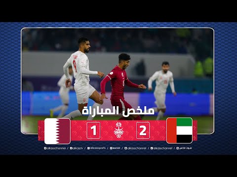 ملخص المباراة | منتخب #البحرين 2-1 منتخبنا الوطني #كأس_الخليج #قطر_البحرين