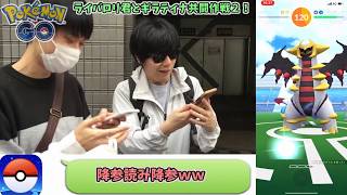 ギラティナに腹立ったから