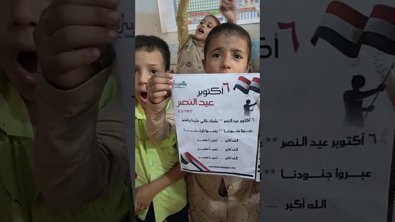 توكاتسو مجلس الفصل مرحلة التنفيذ بعنوان الاحتفال بذكرى 6أكتوبر وتلاميذ مدرسةالشهيدعمروأنور بالحامول