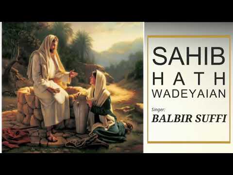 Sahib hath wadiyan mere yeshu Hartford