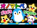 【赤ちゃん 喜ぶ・泣き止む】🍎オノマトペ🍎想像する力を育てる知育アニメ絵本動画｜ごろごろ・ふわふわ・ぴかぴか　なんの音？｜0歳 1歳 2歳 3歳 Baby Sensory 　オノマトペのうた