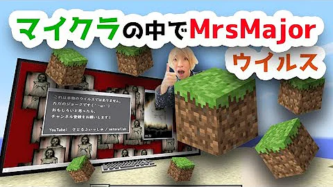 マイクラ実機 Mp3