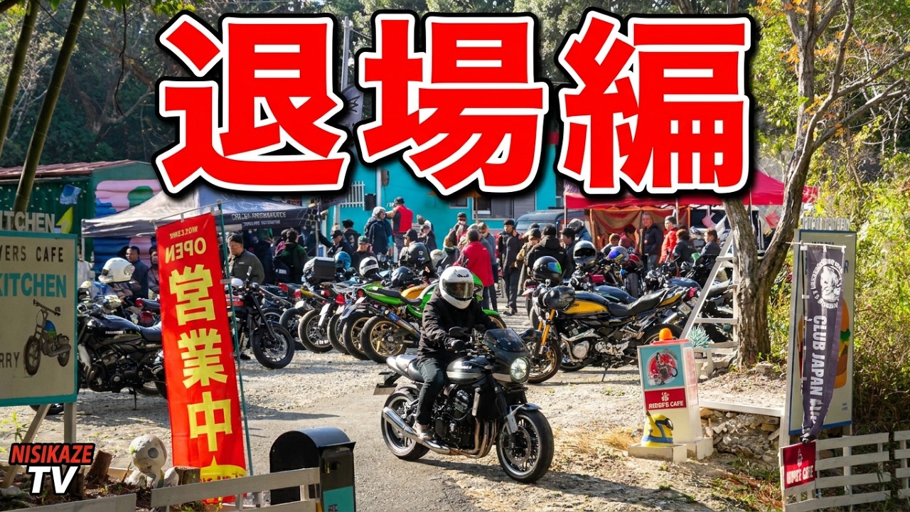 退場編01】ℤ900RS CLUB JAPAN MEETING in AWAJISHIMA - YouTube