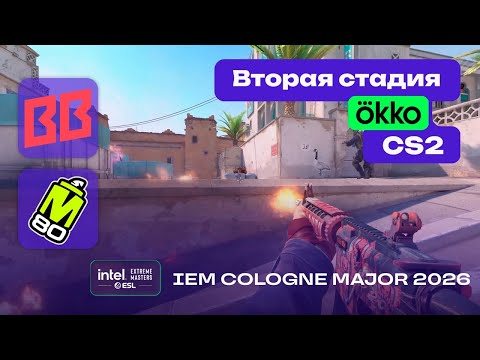 BetBoom Team vs M80 - ЛУЧШИЕ МОМЕНТЫ - IEM Cologne Major 2026 Stage 2