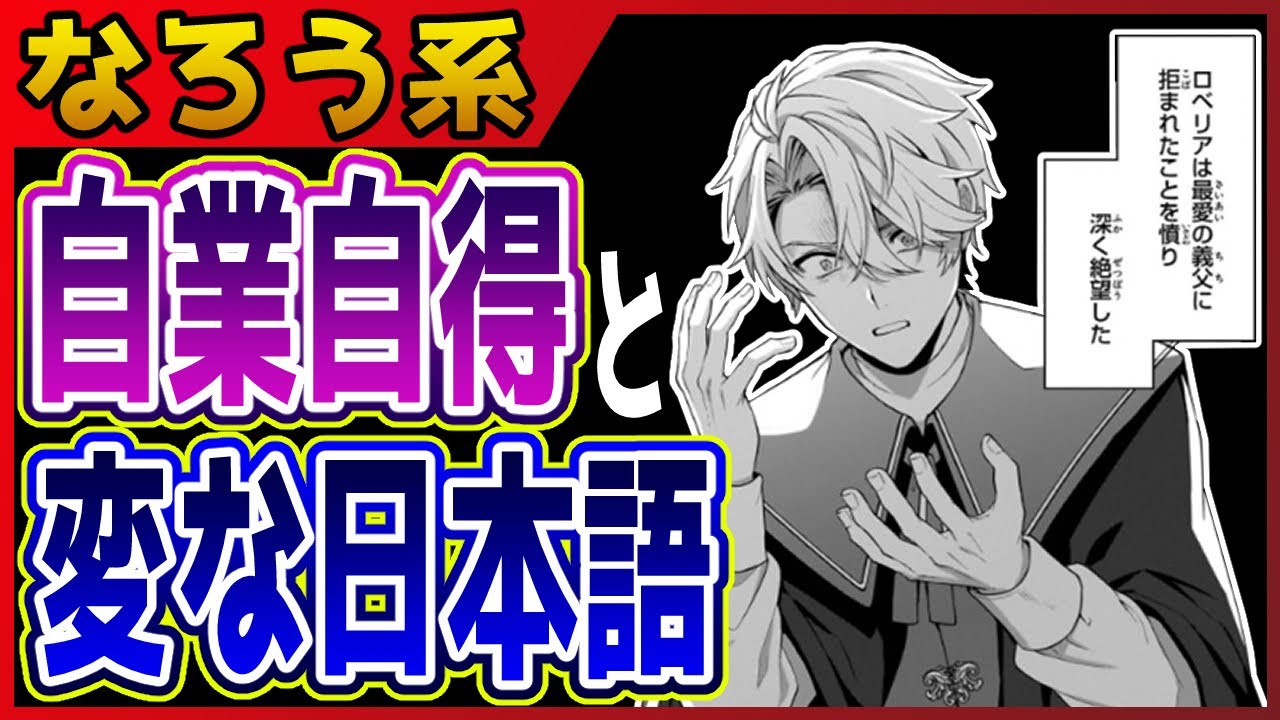 【なろう系マンガレビュー】#467 不快感をこれでもかと叩き込む『最も嫌われている最凶の悪役に転生』【なろうコミック短見録】
