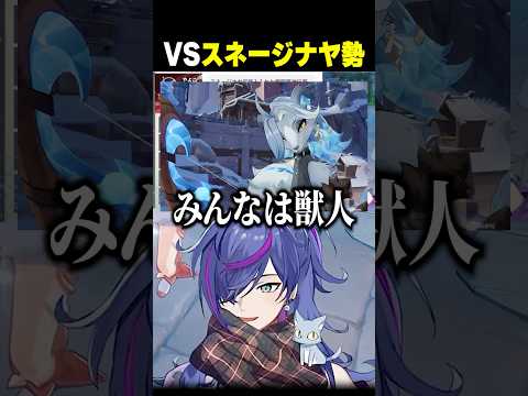 原神初心者、スネージナヤ行けないｗｗ【#原神】#shorts #vtuber