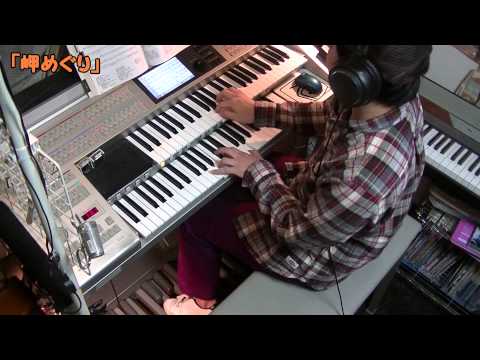 エレクトーンSTAGEA02Cで「岬めぐり/山本コウタローとウィークエンド」
