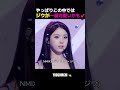 やっぱりこの中ではジウが一番可愛いかも💕