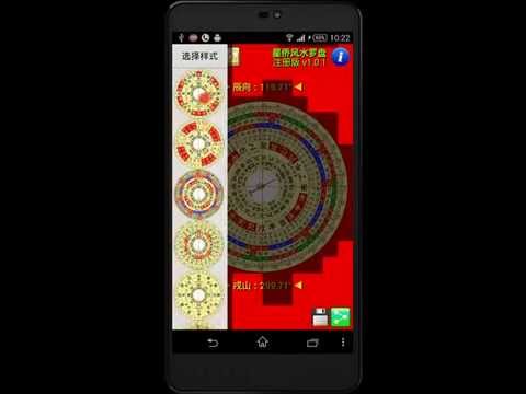 NCC-A20 星僑風水羅盤操作說明