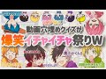 動画当てクイズしてるだけで爆笑イチャイチャが止まらないWW【AMPTAK切り抜き】