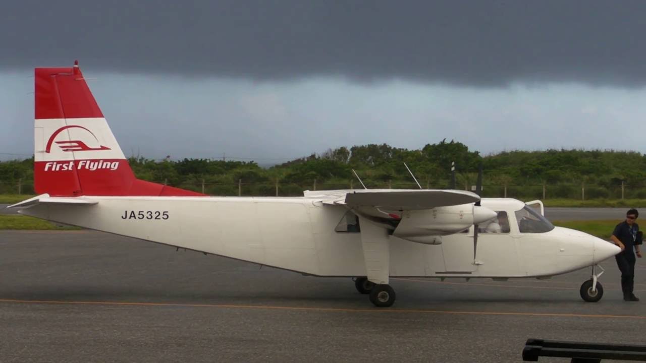 日本一小さな旅客機でスコール離陸 Britten-Norman BN-2 日本一小さな旅客機でスコール離陸 Britten-Norman BN-2