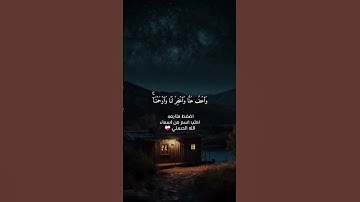 كلمات من نور بصوت القارئ أحمد بن علي العجمي
