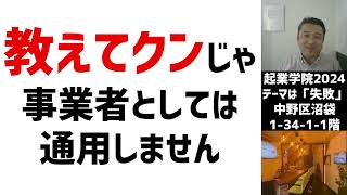 11月入学生は12月2日・3日、現地の店で懇親会やりましょう