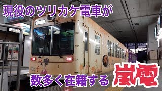 【唸るツリカケ駆動！】古都・京都に残った唯一の路面電車、嵐山電鉄を走破しながら京都観光してみた。