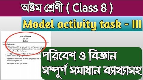 Class 8 model activity task part 3 ||environment science class 8 model activity task wbbse