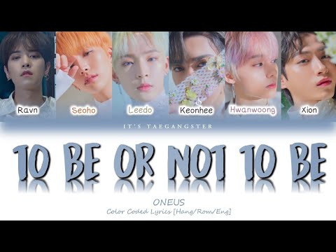 ONEUS(원어스) “TO BE OR NOT TO BE” Color Coded Lyrics [Han/Rom/Eng] 가사