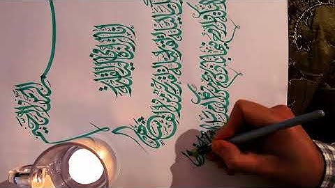 Arabic Calligraphy سورة القدر