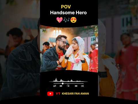 #shorts​ Handsome Hero WhatsApp Status 😍😘video #khesari​ #bhojpurisong​ #bhojpuri​ #statusvideo​