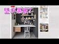 壁が黒板?【家具、キッチン研究】