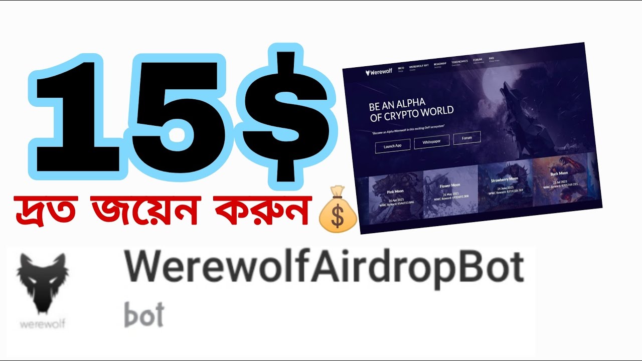 15$ Werewolf airdrop|wwc Token| Important airdrops