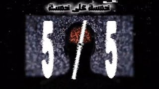 Raadh1 - 55 خمسة على خمسة - Official Music Visualizer