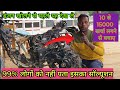 99% लोगों को नहीं है पता इंजन खोलने से पहले यह देख ले don't mistake isase jarur dekhen
