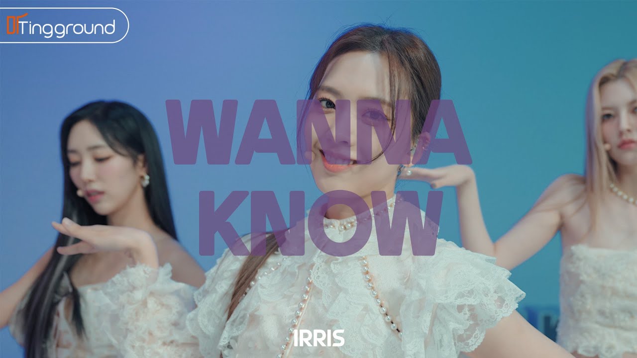 IRRIS(아이리스) _ WANNA KNOW | KPOP 4K [Tingground]